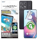 ASDEC アスデック motorola edge 50/50s pro用 アンチグレアフィルム+カメラ保護フィルム 日本製 マット 反射防止 指紋防止 指紋認証対応/NGB-MED50P-Z