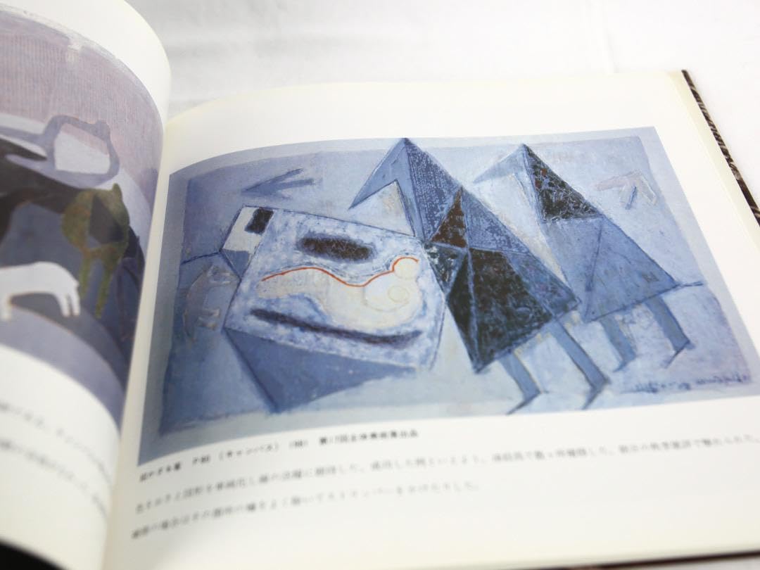 豊田一男 蝋画 (ロー画)