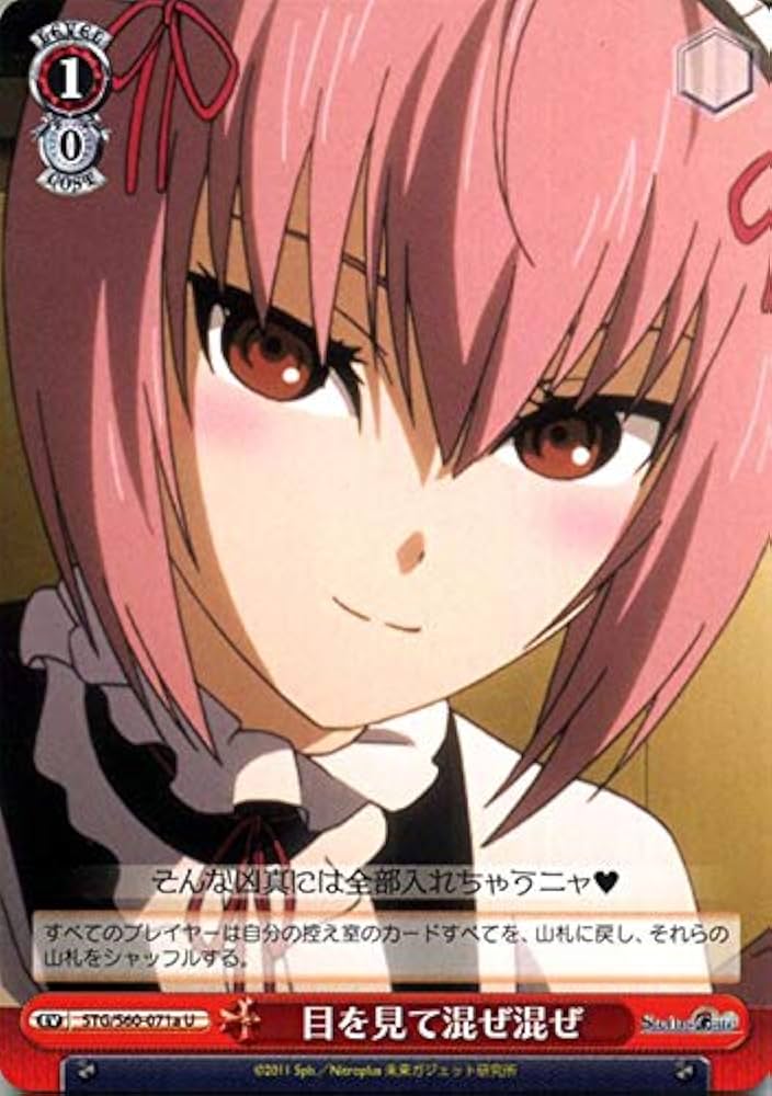 ヴァイスシュヴァルツ シュタインズ・ゲート Amazon.co.jp: ヴァイスシュヴァルツ シュタインズゲート 特別な