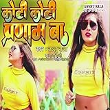 Anshu Bala Official