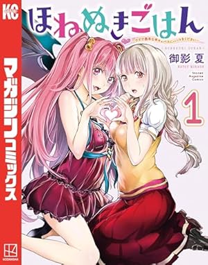 Amazon.co.jp: 瀬尾公治短編集 THEお風呂回 (週刊少年マガジン