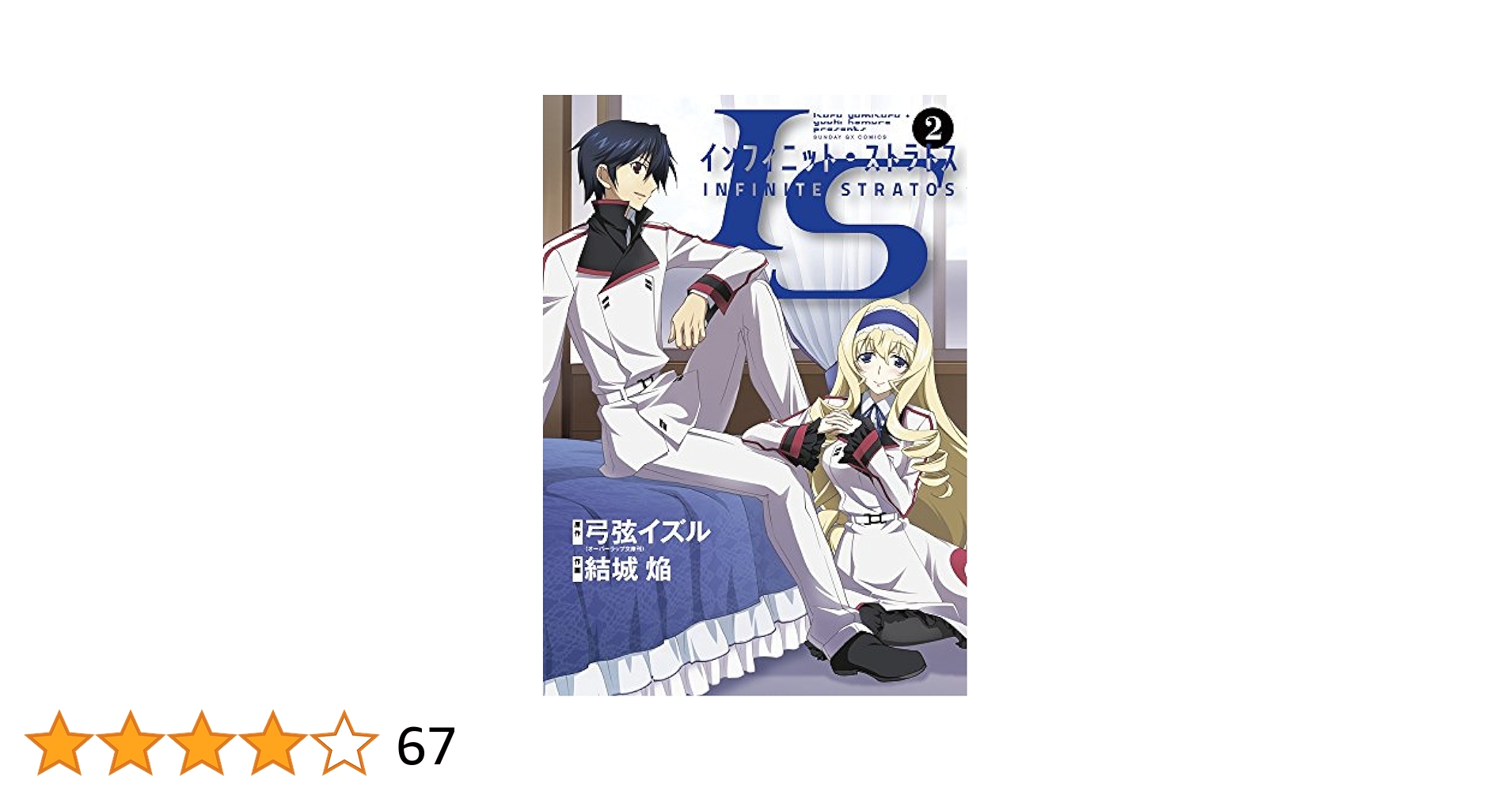 精霊使いの剣舞 第2巻 [Blu-ray] Amazon.co.jp: 精霊使いの剣舞 第2巻 [Blu-ray] : 古川慎, 木戸