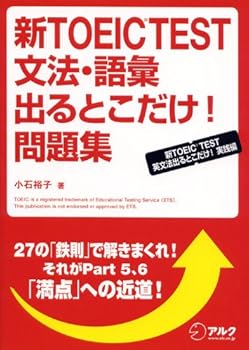 Tankobon Hardcover ?TOEIC TEST??·????????!?????TOEIC TEST?????????!??? [Unknown] Book