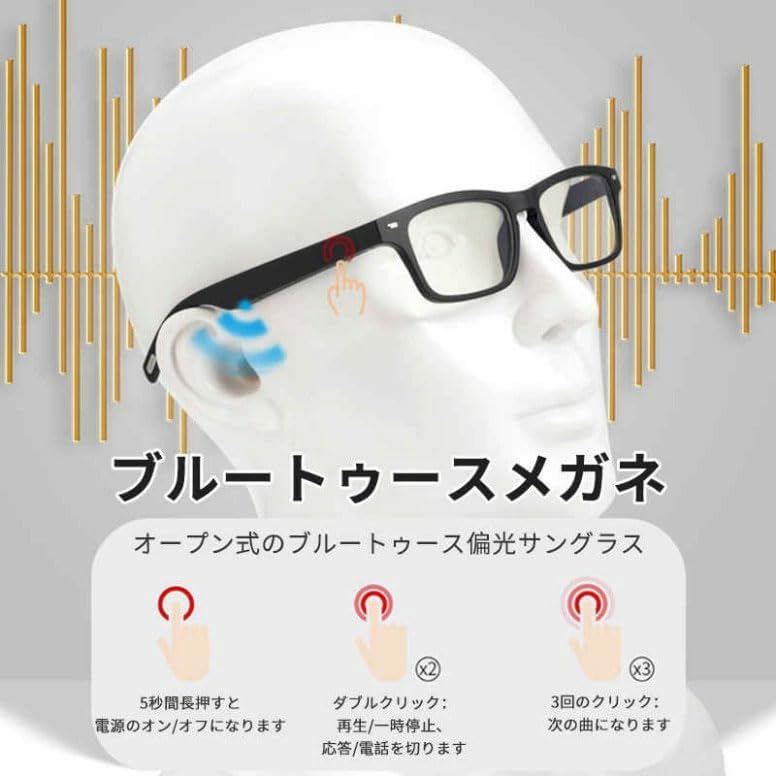 Amazon.co.jp: スマートメガネ ワイヤレスメガネ Bluetooth 通話可能