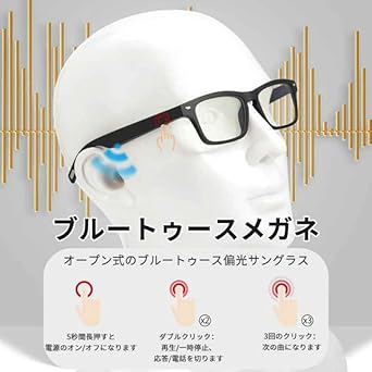 Amazon.co.jp: スマートメガネ ワイヤレスメガネ Bluetooth 通話可能