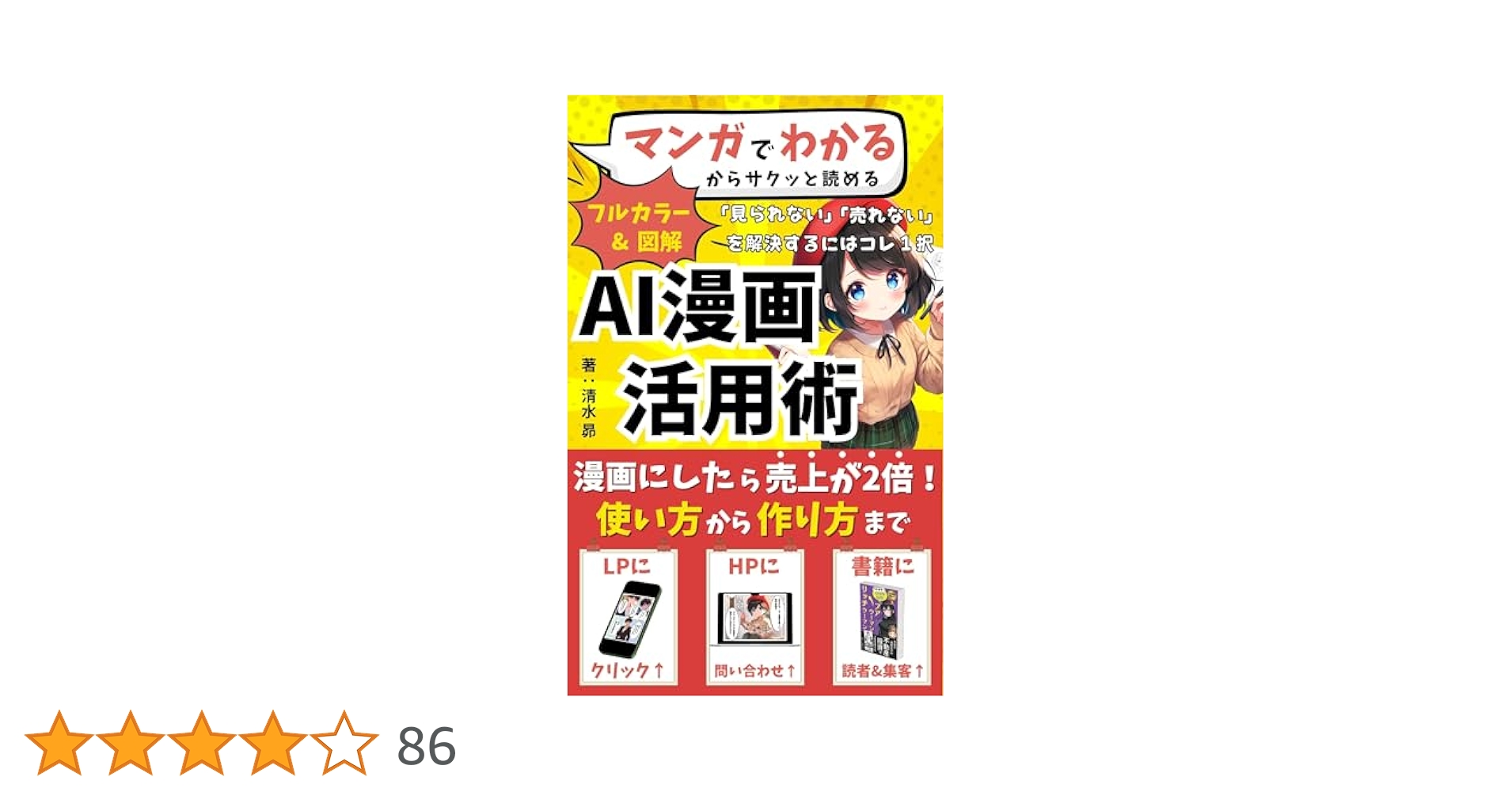 マンガでわかるシリーズ ビジネス書まとめ売り ビジネス書 マンガでわかるシリーズ 6冊 まとめ セット【バラ