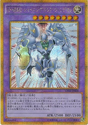 Amazon Co Jp 遊戯王カード Gp16 Jp008 E Hero シャイニング フレア ウィングマン ゴールドシークレットレア 遊戯王アーク ファイブ Gold Pack 16 ホビー