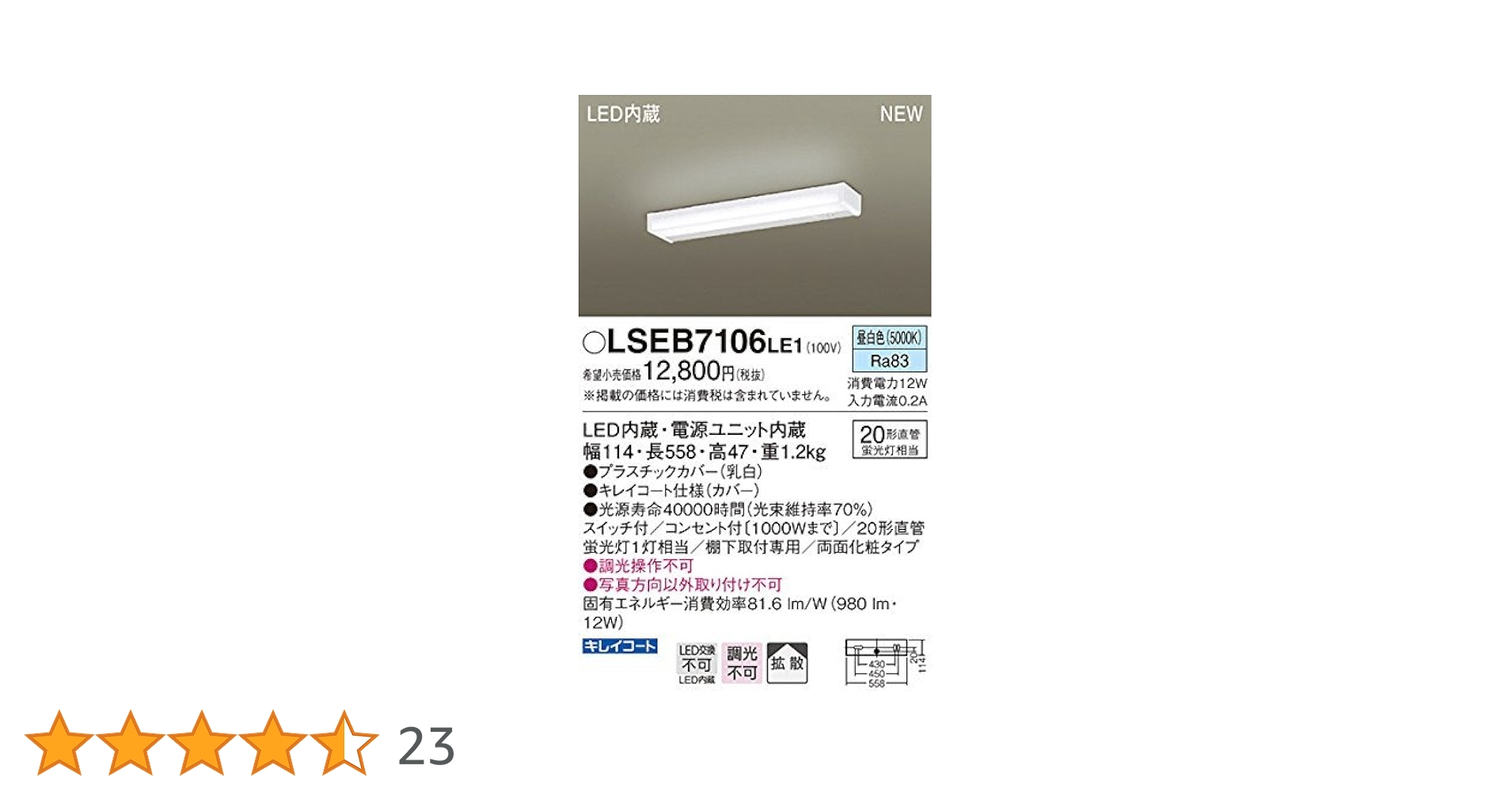 Amazon.co.jp: パナソニック(Panasonic) LEDキッチンライト 昼