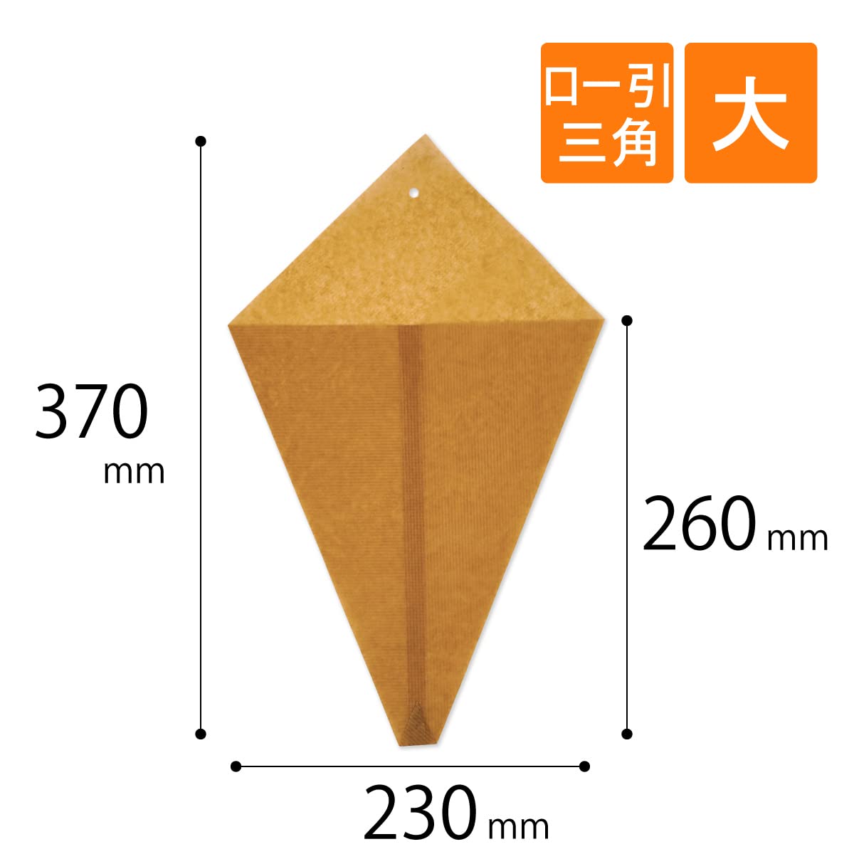 Amazon | コンポス ロー引三角袋（大）100枚 | ギフトバッグ・袋