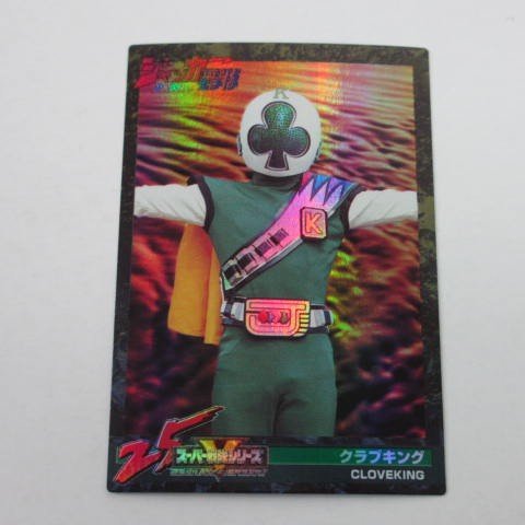 スーパー戦隊シリーズ 25th アニバーサリー カード 25周年 森永 Amazon