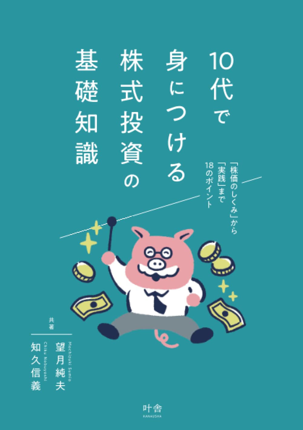 【株式投資の学校】テキスト10冊　DVD10枚 株式投資の学校】テキスト10冊 株式投資の学校】テキスト10冊