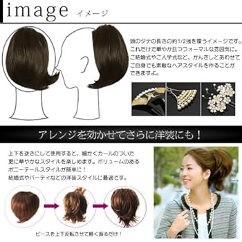 Amazon.co.jp: (レオンカ) LEONKAヘアピース ウィッグ 2WAY