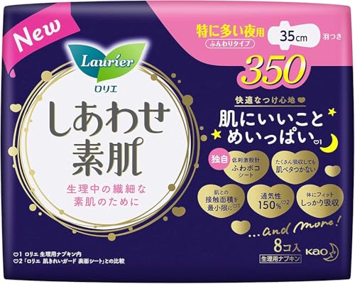 ロリエ しあわせ素肌 ふんわりタイプ 特に多い夜用 羽つき 35cm 8コ入 オリジナルおしぼり付き 3個セット