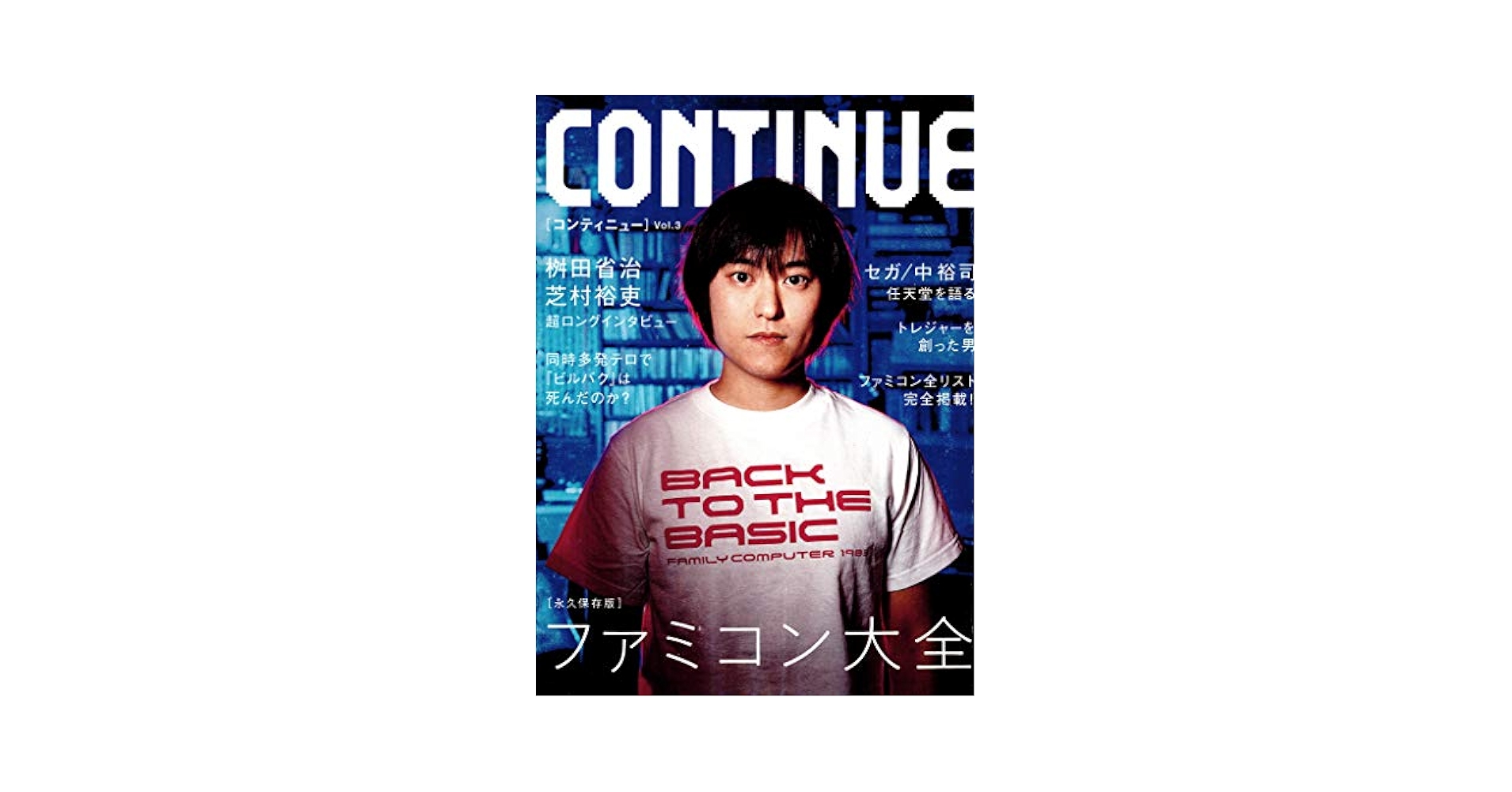 ファミコン　2本 Amazon.co.jp: ファミコン探偵団2 (マンガの金字塔) eBook