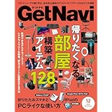 Get Navi(ゲットナビ) 2025年12月号