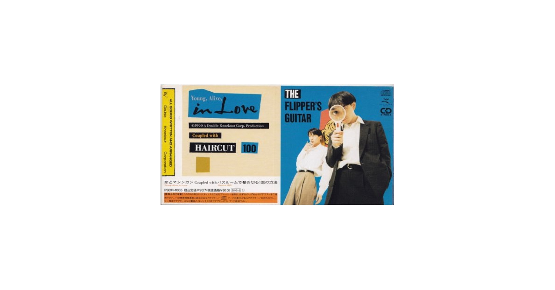 The Flipper's Guitar『恋とマシンガン』7inchレコード 貴重プロモ 7インチレコード〔 フリッパーズ・ギター 恋と