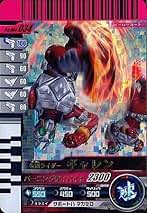 Amazon.co.jp: ガンバライド004