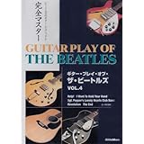 DVDビデオ・ワークショップ DVD版 ギター・プレイ・オブ・ザ・ビートルズ Vol.4