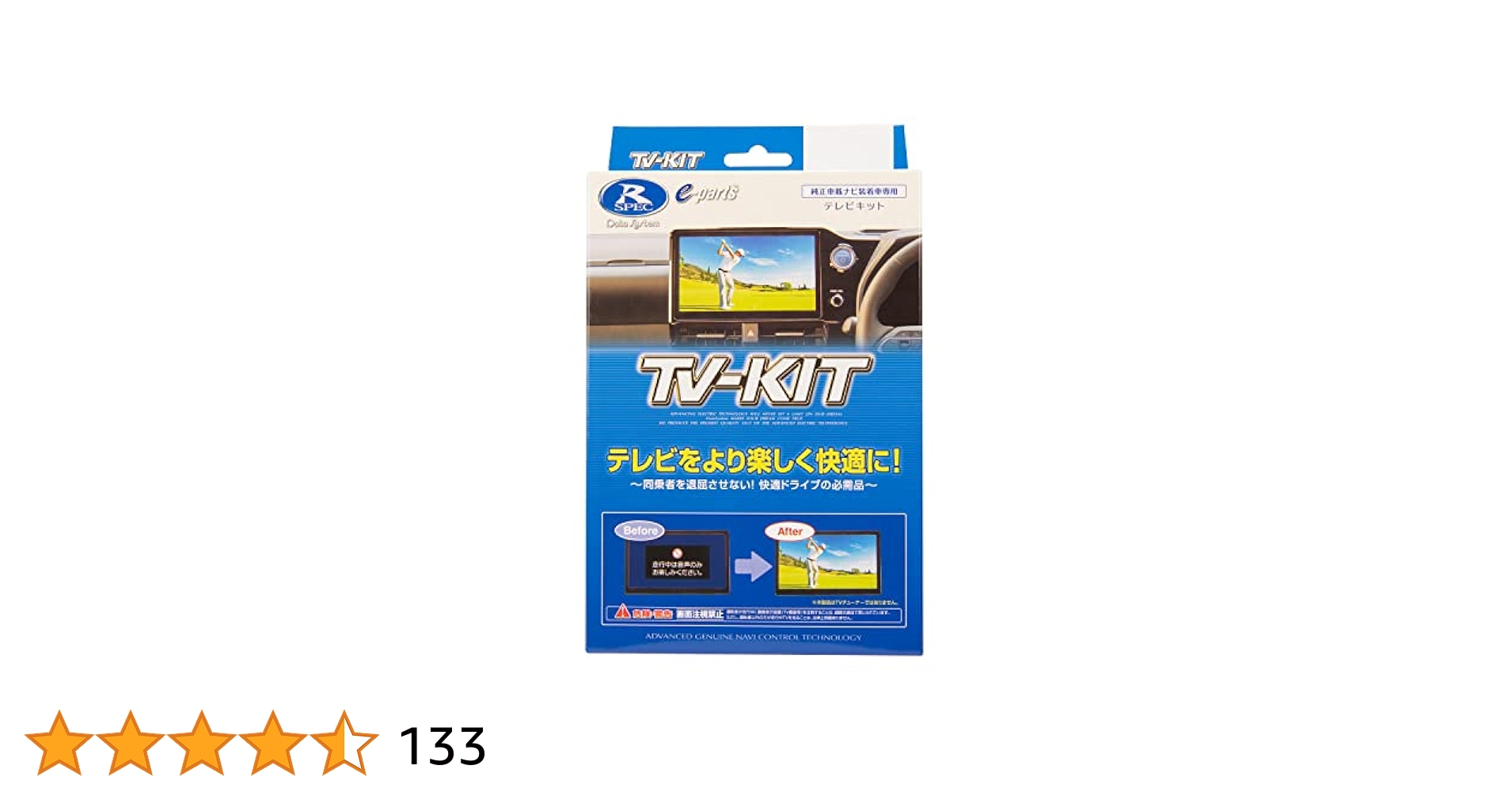 テレビキット　切替タイプ　TV-KIT NTV439　日産 セレナ C28 ユアサプライムス.com｜データシステム テレビキット NTV439
