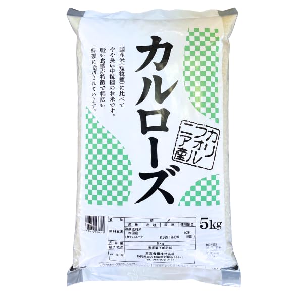 Amazon.co.jp: カリフォルニア産 カルローズ米 5kg : 食品・飲料・お酒