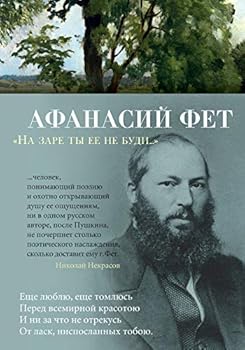 Hardcover Na zare ti ee ne bydi... [Russian] Book