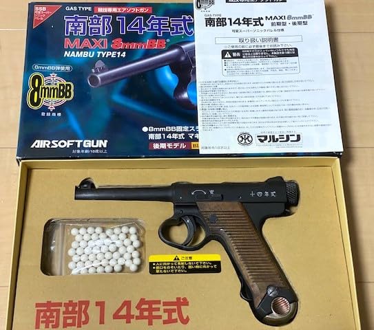 マルシン　南部１４年式後期モデル6ｍｍガスブローバックＨＷ