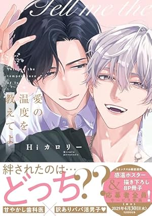 イノセントにくちづけ (バンブーコミックス) | さきしたせんむ |本