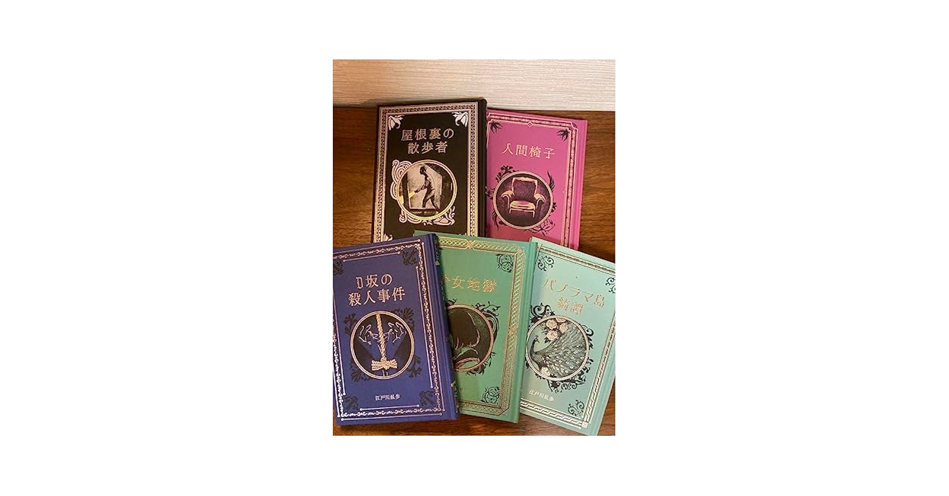 【セット販売】江戸川乱歩と名作ミステリーの世界 1〜33巻 Amazon.co.jp: 江戸川乱歩と名作ミステリーの世界(1) 2023年 3/1