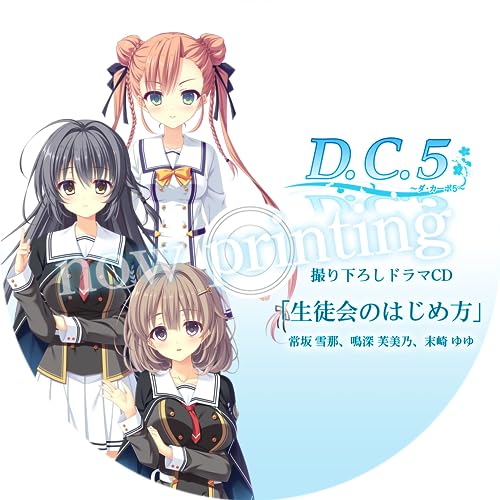 エンターグラム D.C.5 ~ダ・カーポ5~ 完全生産限定版 EGCS-00226サムネイル2