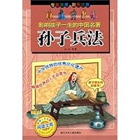 Art of War (color phonetic) 7534252342 Book Cover