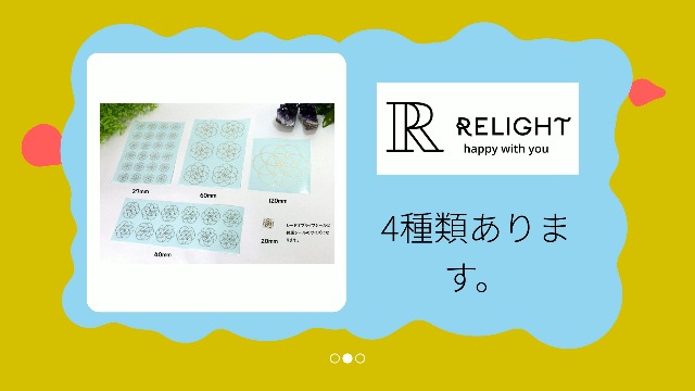 Amazon.co.jp: RELIGHT シードオブライフ 神聖幾何学模様 ステッカー