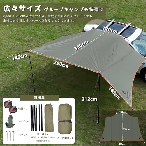 Geer Top カーサイドタープ