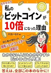 Amazon.co.jp: 【増補版】クラウドワークスで1件10000円稼いだ私