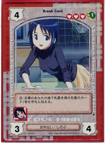 Amazon.co.jp: ラブひなTCG プロモカード お手伝い/しのぶ No.PR03