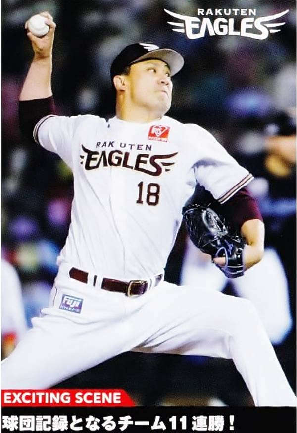 プロ野球チップス2022 楽天田中将大 【公式通販】
