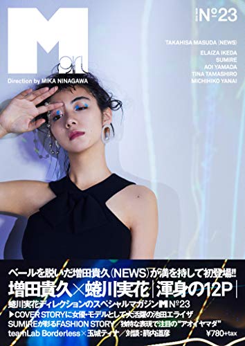 スマホ 無料電子書籍 Mgirl2018-19AW(no.23) バイ