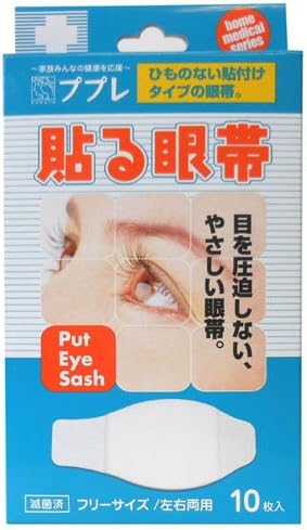 い出のひと時に とびきりのおしゃれを 日進医療機器 ププレ 貼る眼帯 ７枚入 ウエットコットン ６０個 北海道 沖縄以外送料無料 17aw その他 Thepulpandpapertimes Com