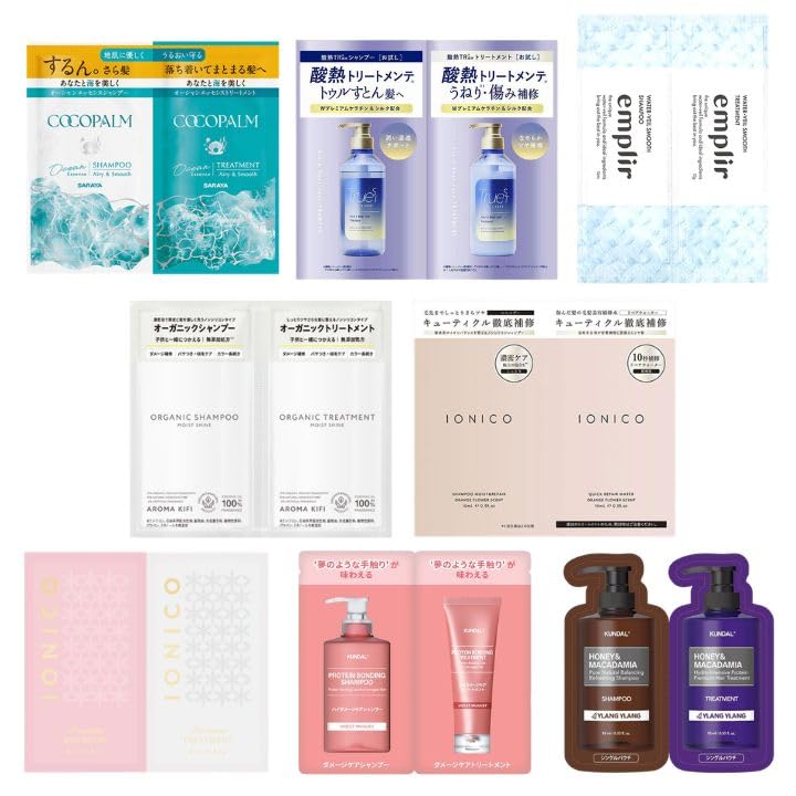 Amazon | 【8種類】トライアルセット シャンプー トリートメント