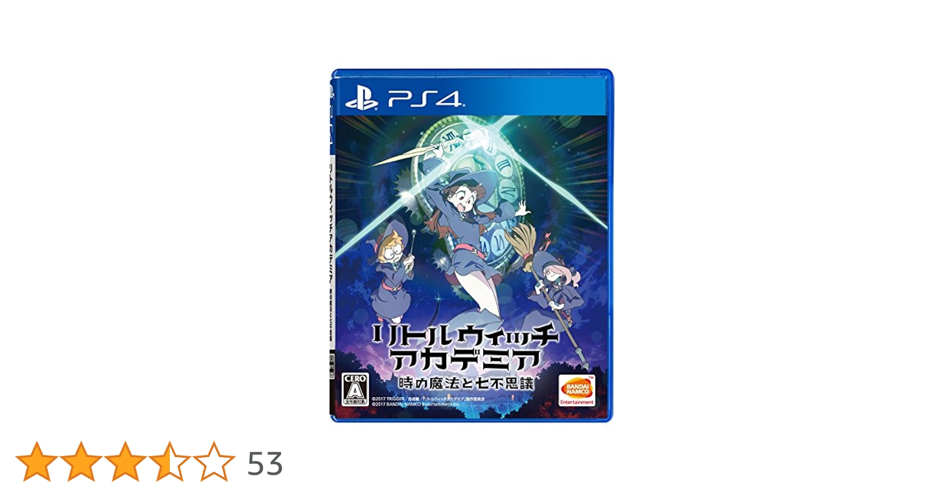 リトルウィッチアカデミア 時の魔法と七不思議 初回限定生産版 PS4「リトルウィッチアカデミア 時の魔法と七不思議」初回限定