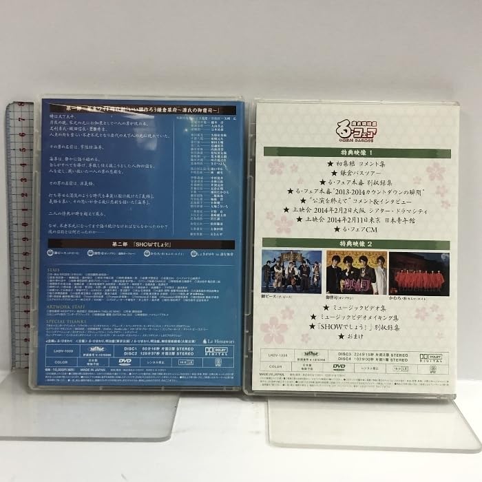 歳末明治座 る・フェア 年末だよ！みんな集合！！ る・ひまわり 歳末明治座 る・フェア 年末だよ！みんな集合！！ る・ひまわり