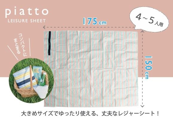 Amazon.co.jp: 現代百貨 piatto レジャーシート ラインボーダー