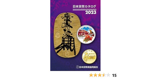 日本貨幣一覧額＊昭和紙幣一覧額 セット | www.ibnuumar.sch.id