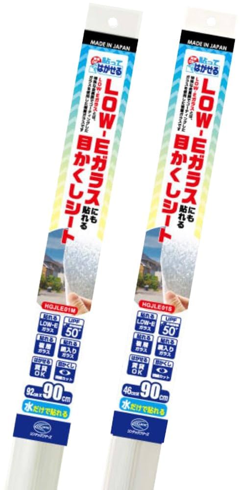 Amazon.co.jp: 貼ってはがせる LOW-E複層ガラスにも貼れる 目