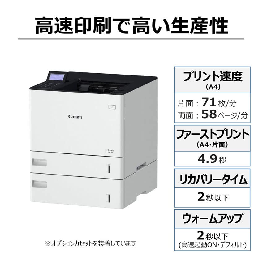 Canon Satera LBP362i レーザープリンター Amazon.co.jp: キヤノン CANON satera モノクロレーザービーム