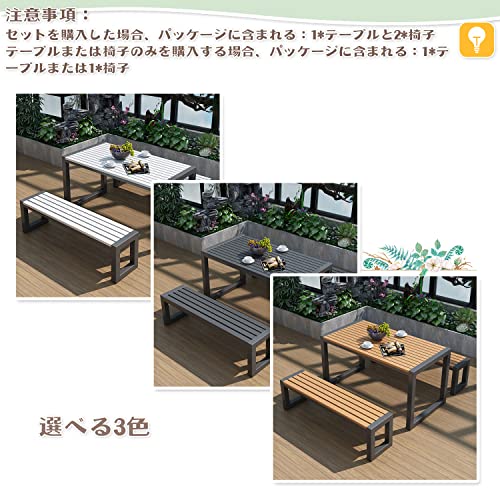 LSPYYDS ガーデンテーブルセット モダンなスタイル 屋外ダイニングテーブル 3点セット 長さ130cm、ベンチ2台付き 金属フレーム プラスチック製の木製のテーブルトップ 防水性と耐日光性 お手入れが簡単 屋内/屋外、裏庭、キッチン用 チーク色 5枚目