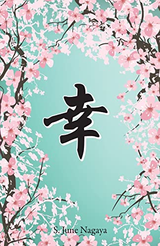 Sachi Happiness (Japanese Edition)