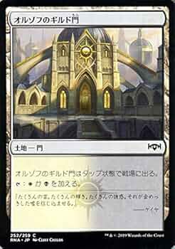 マジック：ザ・ギャザリング - 〓MTG ラヴニカ：ギルドの都 アンコモン カードリスト〓6/25更新 マジック：ザ・ギャザリング - 〓MTG ラヴニカ：ギルドの都
