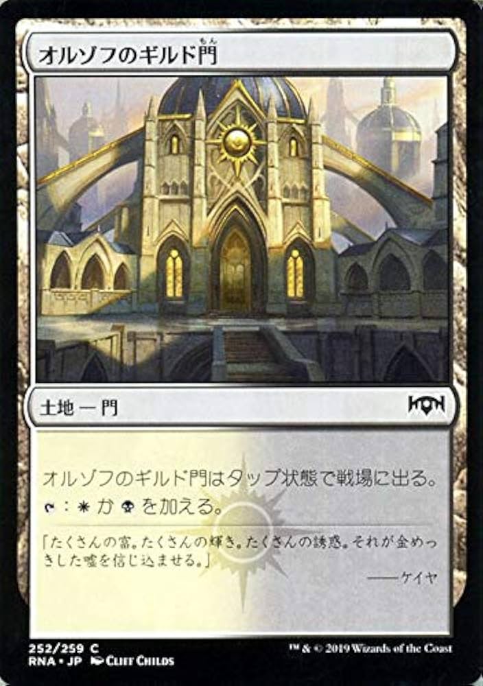 Amazon.co.jp: MTG マジック：ザ・ギャザリング オルゾフの