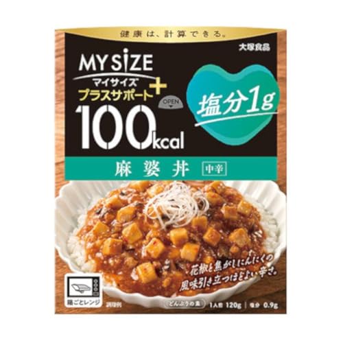 塩分1g マイサイズ プラスサポート 減塩 麻婆丼(中辛) 120g×2箱 大塚食品のサムネイル