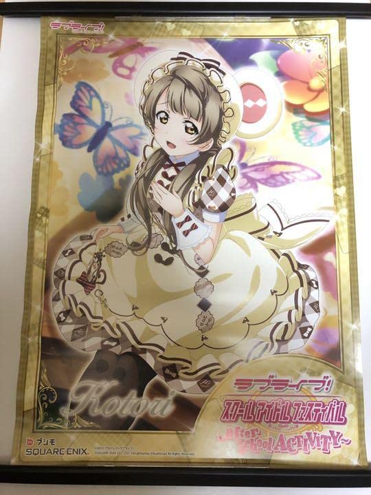 【非売品】ラブライブ スクールアイドル フェスティバル 南ことり A2 ポスター Amazon.co.jp: ラブライブ スクールアイドル フェスティバル 南